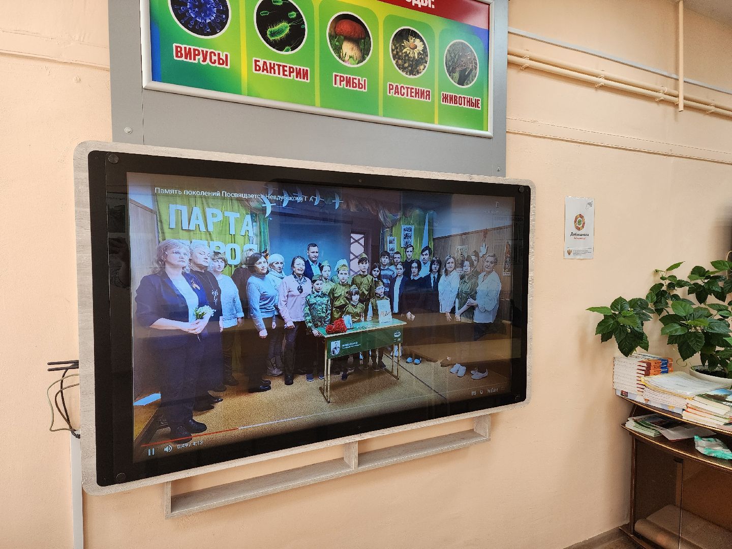 красноармейск, г.о. пушкинский, поисковики, парта героя,