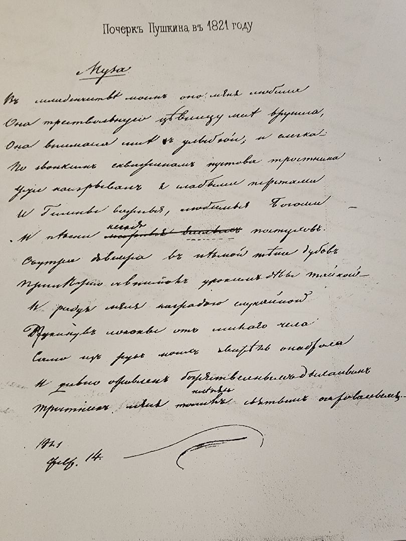 волоколамск, ярополец, пушкин, усадьба, Гончаровы,