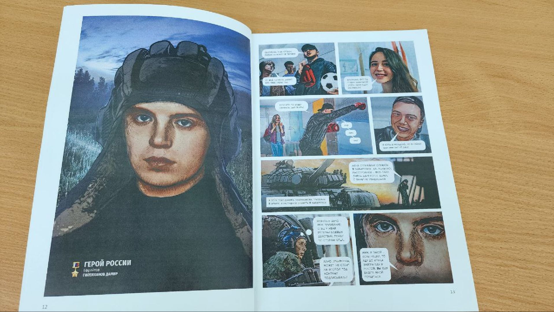 солнечногорск, библиотеки, библиотека им Васильева, литература, СВО,