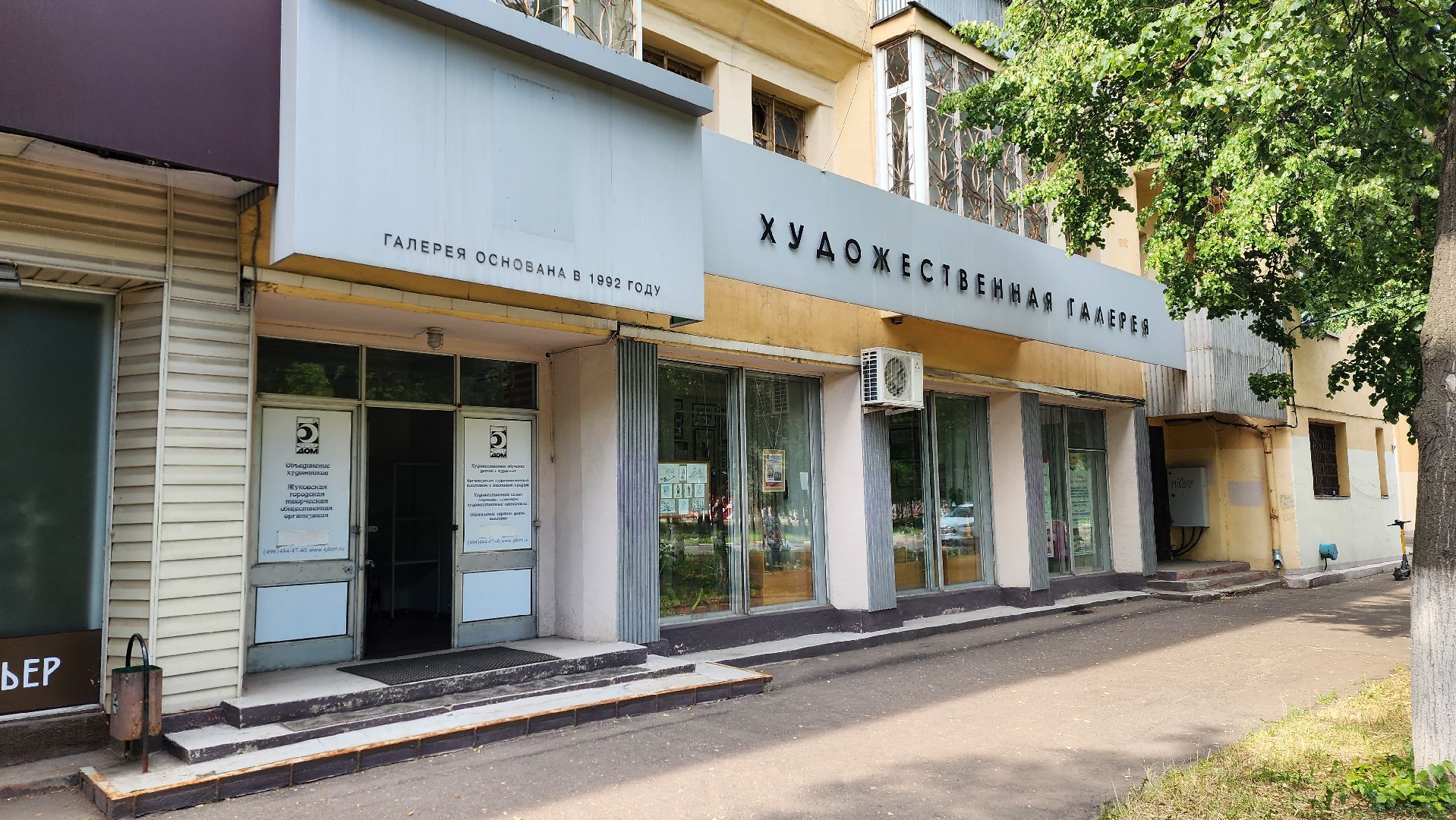 5 дом, галерея, ул Жуковского, пленэрные зарисовки, Нина Верникова, Наталия Трусилова, Екатерина Плугина, ЖДШИ 1, Жуковская Детская школа искусств 1,