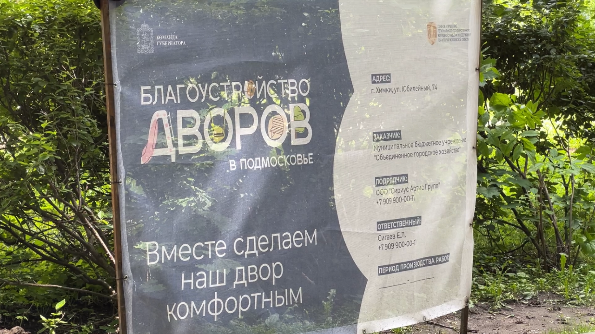 химки, благоустройство, благоустройство дворов,