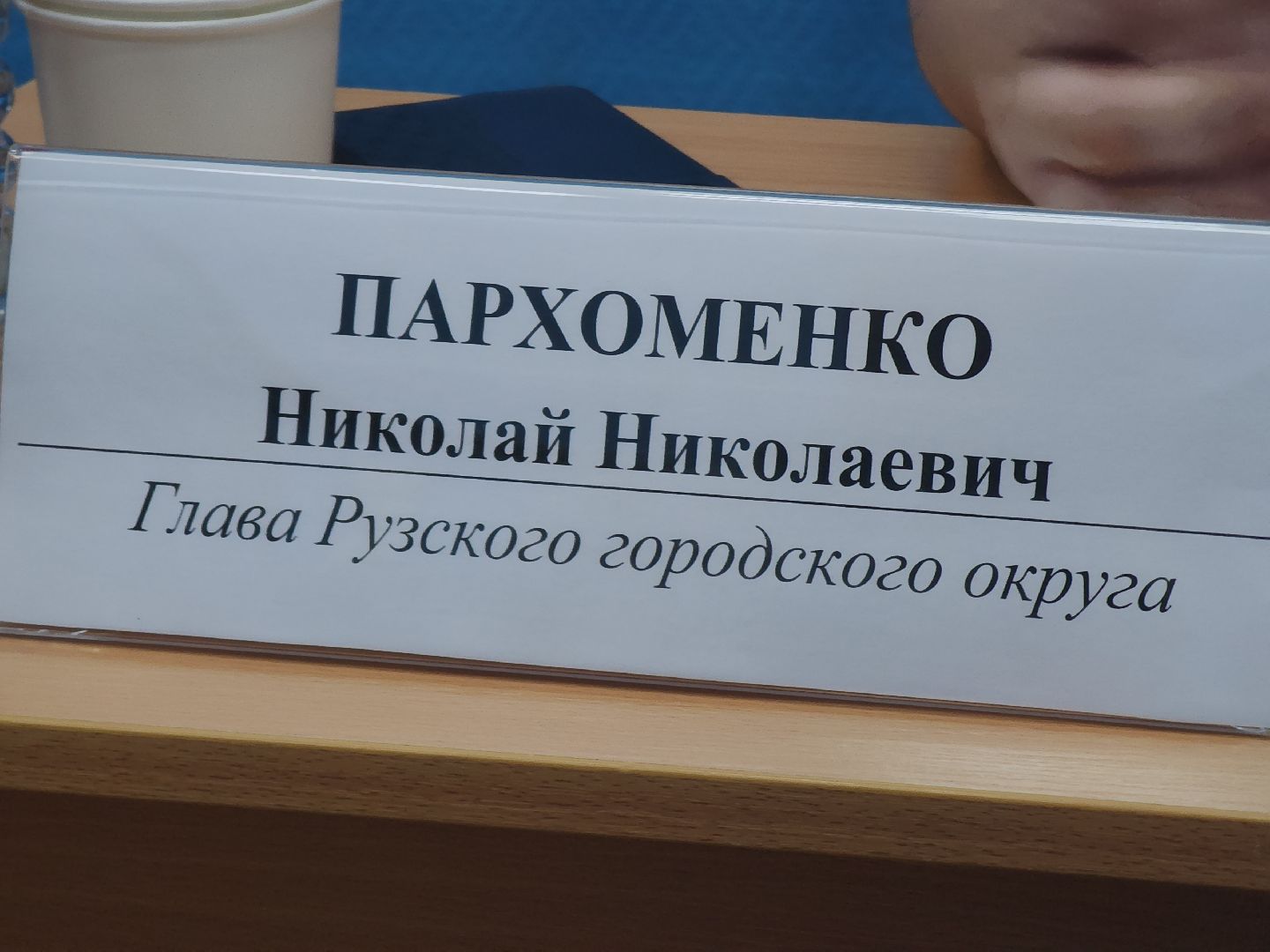 выездная администрация, выездная администрация руза, благоустройство 2024, благоустройство дворов, рузский городской округ, московская область, подмосковье,