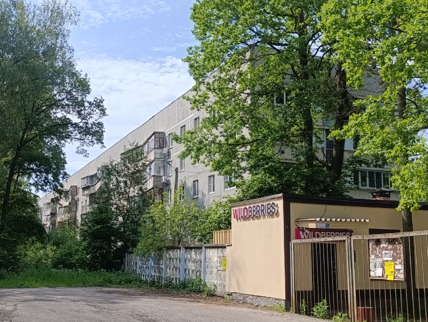 Бронницы, Переселенец из аварийного жилья, ветхое жилье, Поселок Горка,