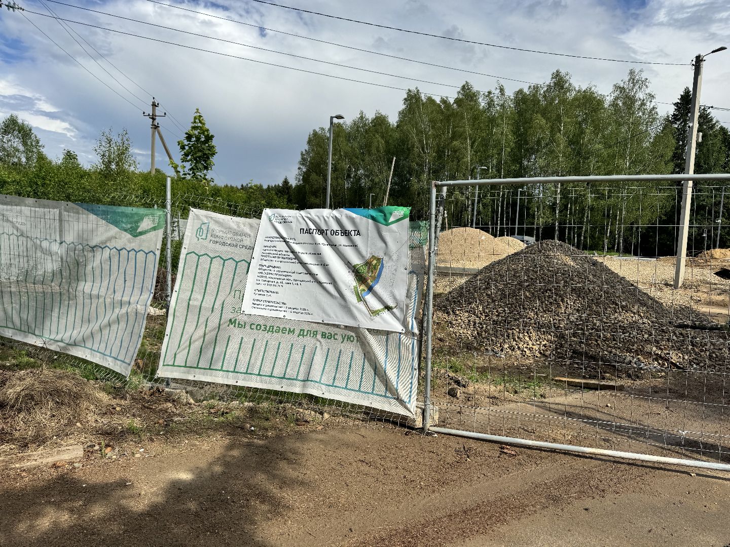 шаховская, плотина, благоуйстройство, строительство,