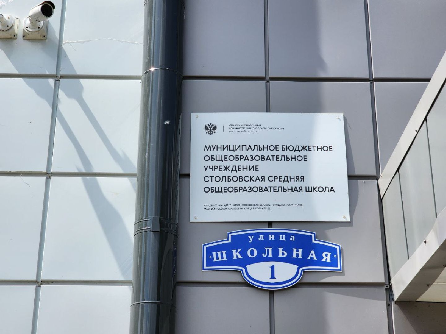 чехов, летний лагерь, школа, подготовка, управление образования, дети,