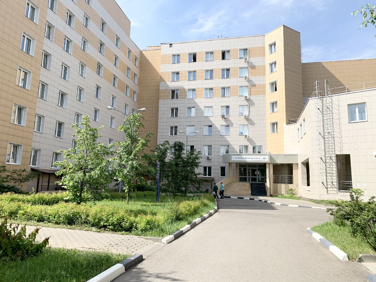 Балашиха, Подмосковье, московский областной онкологический диспансер, Рак, онкологическая помощь, отделение онкодиспансера,
