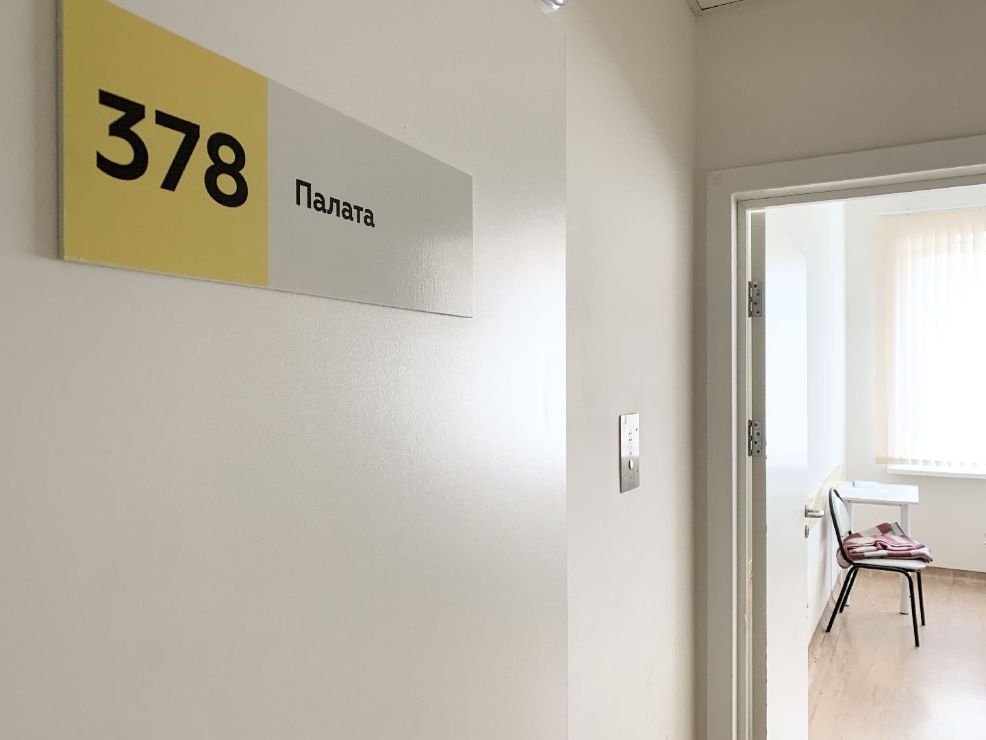 Балашиха, Подмосковье, московский областной онкологический диспансер, Рак, онкологическая помощь, отделение онкодиспансера,