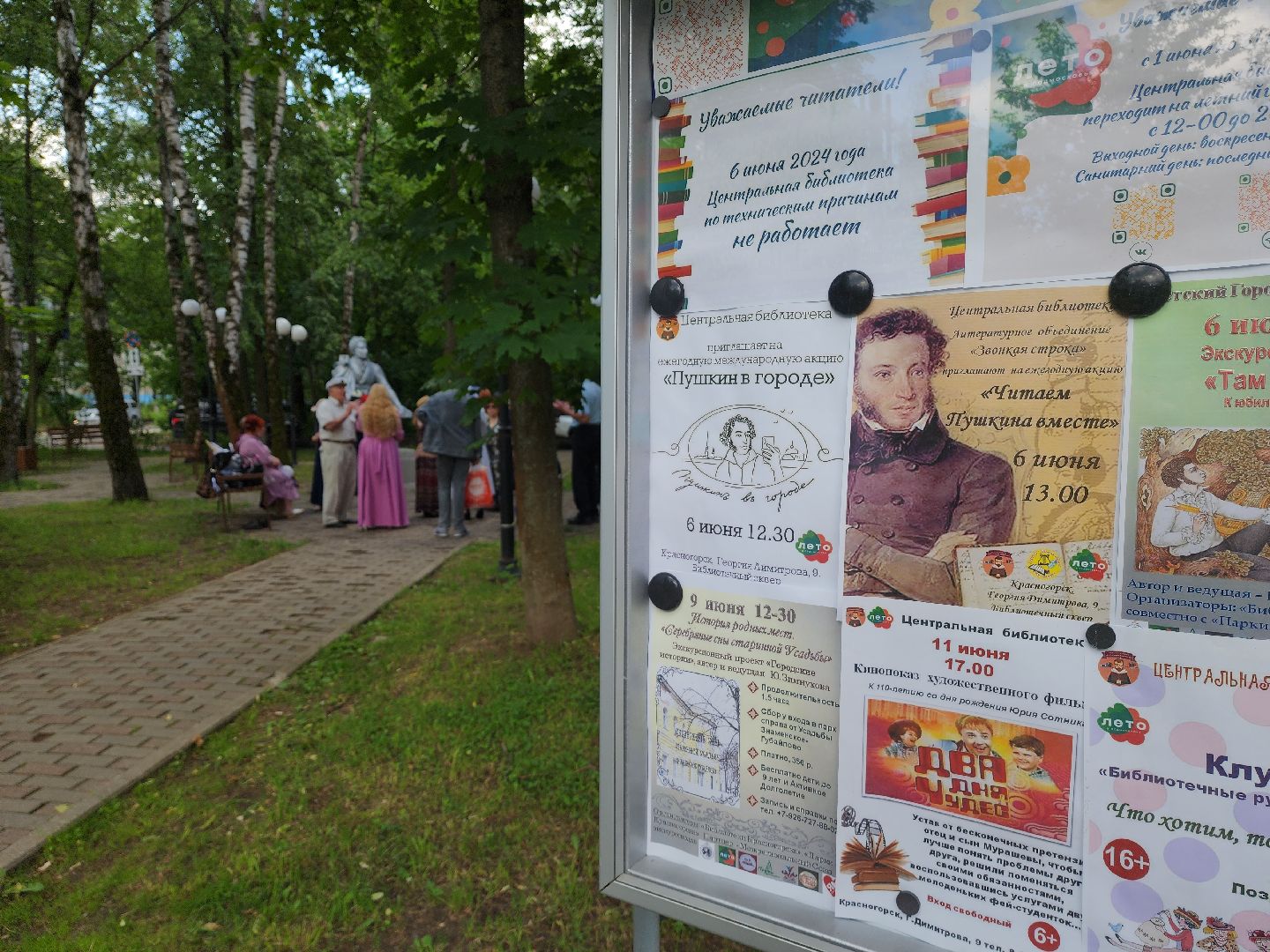 пушкин, юбилей, поэты, красногорск, звонкая строка,