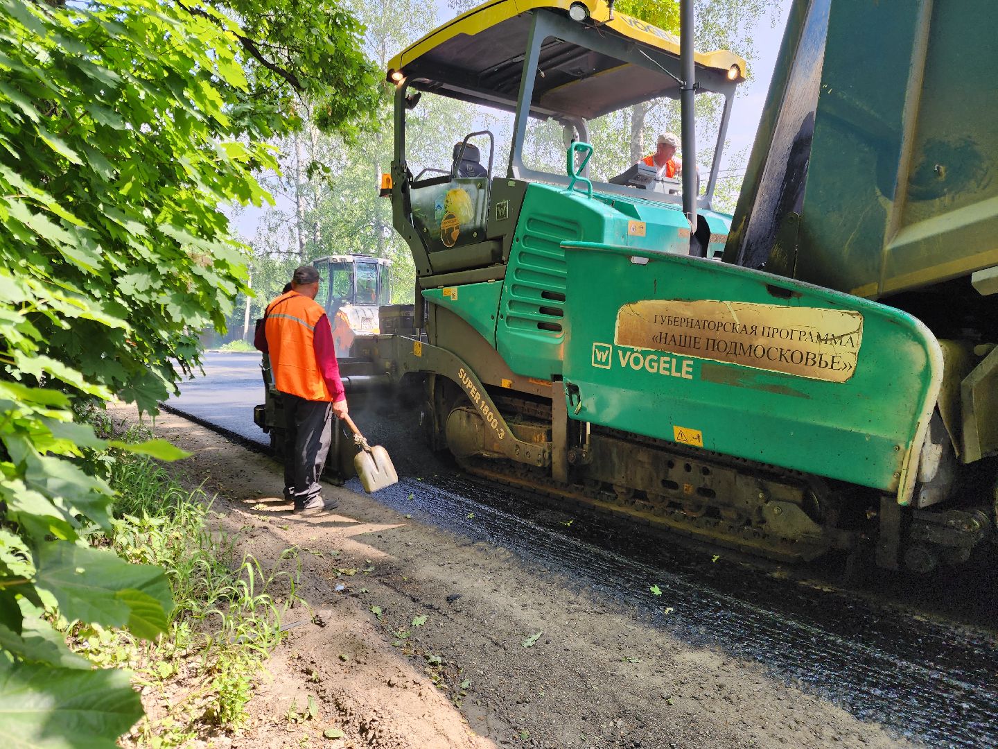 старая купавна, богородский городской округ, озеро бисерово, ремонт, дороги, строительство, ремонт дороги,