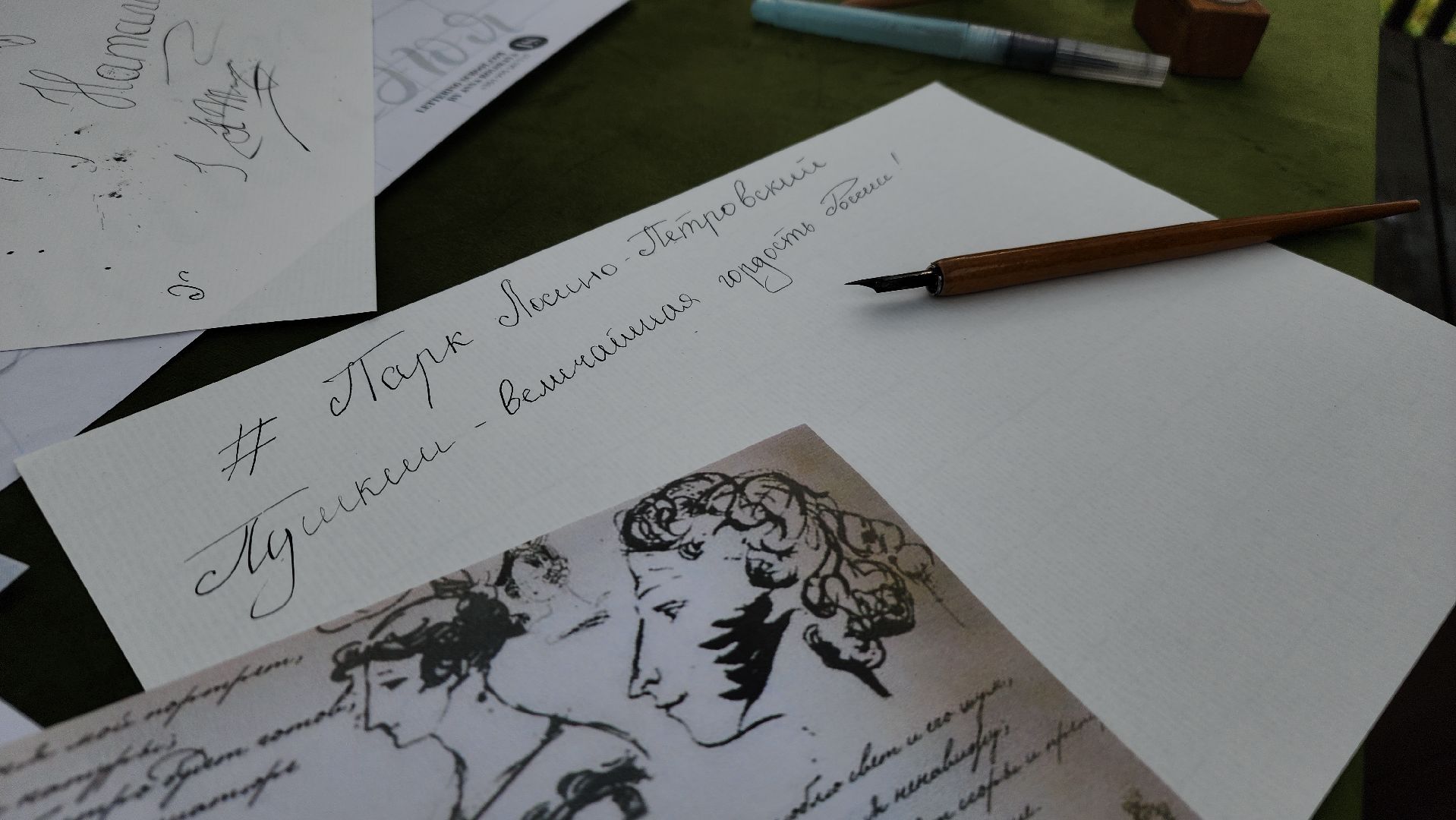 парки подмосковья, Лосино-Петровский, Пушкинский день, александр пушкин,