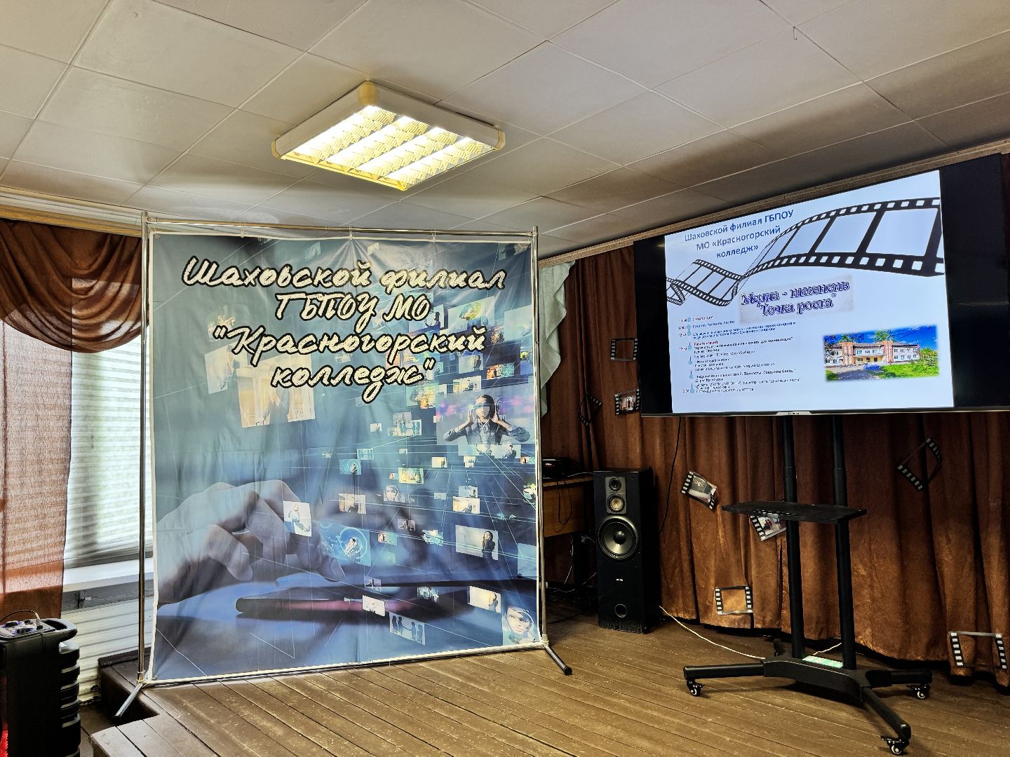 шаховская, медиацентр, колледж,