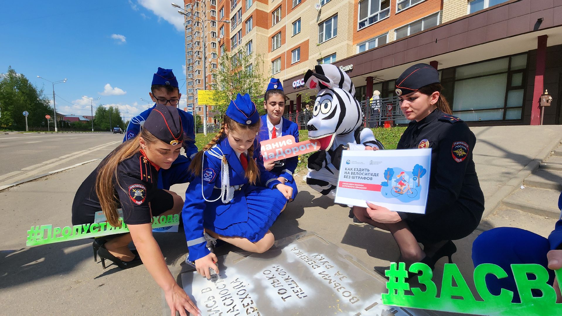 госавтоинспекторы, госавтоинспекция, ОГИБДД, ГАИ, Домодедово, Подмосковье, ПДД, рейд, рейд безопасности, рейд гибдд, ЮИД, Юные инспекторы, дорожное движение, безопасность, Дорога, Школа, Школьники, Тротуар, Зебра,