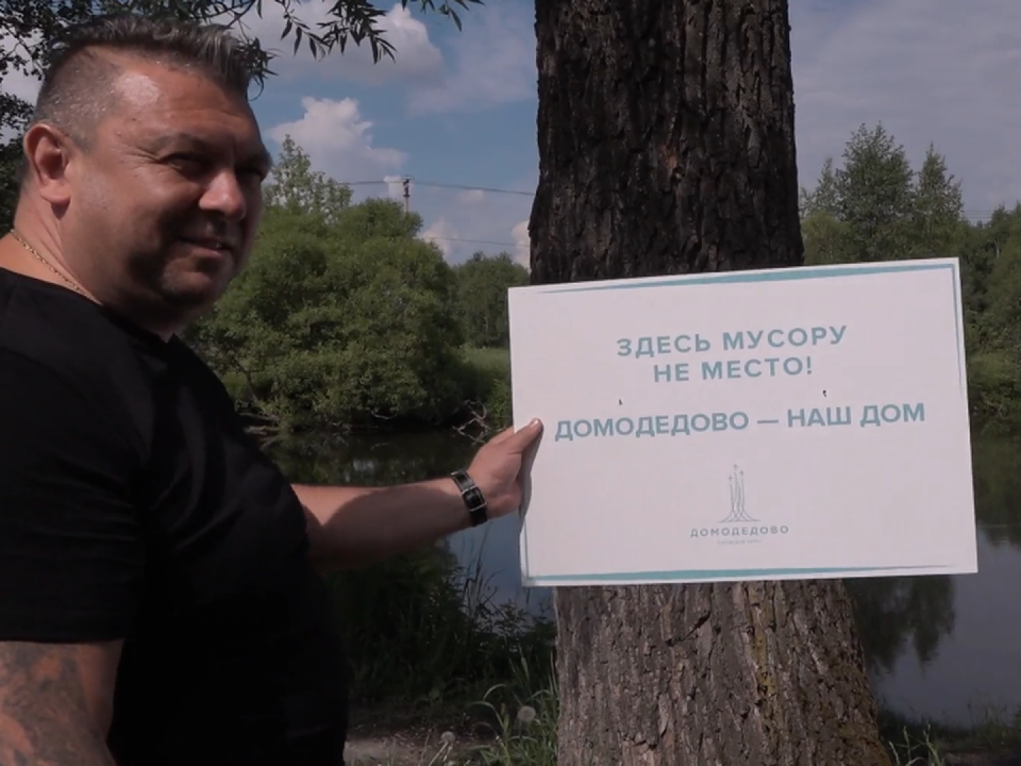 субботтник, Рожайка, Домодедово,