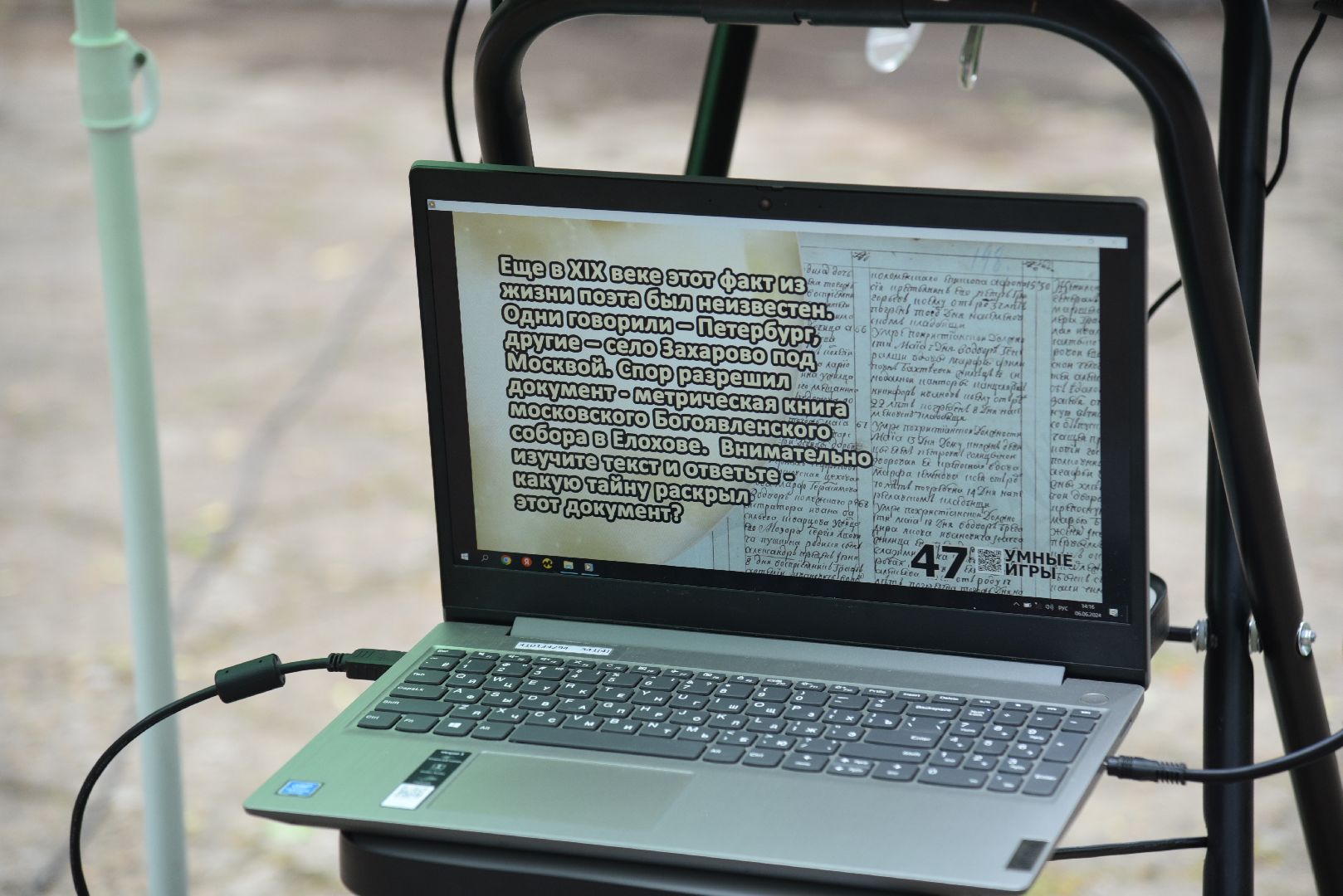 лотошино, лотошинский парк, пушкин, 225 лет пушкину, парки подмосковья, библиотека,