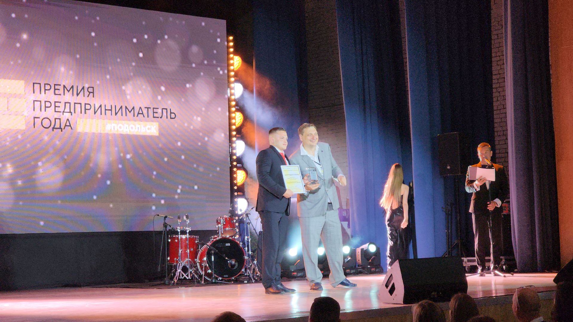 Подольск, экономика, день предпринимателя, премия,