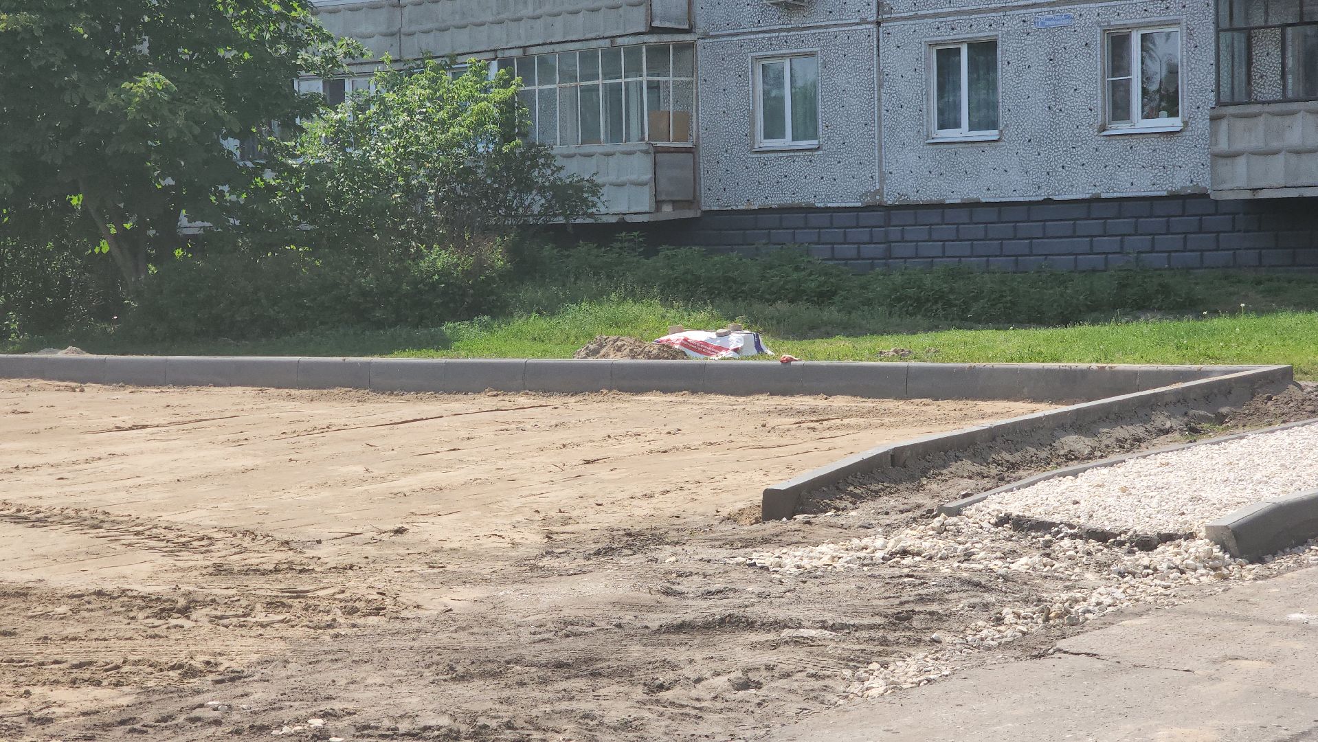 Городской округ Павловский Посад, Электрогорск, благоустройство 2023, Дворы, Жители, Обращения,