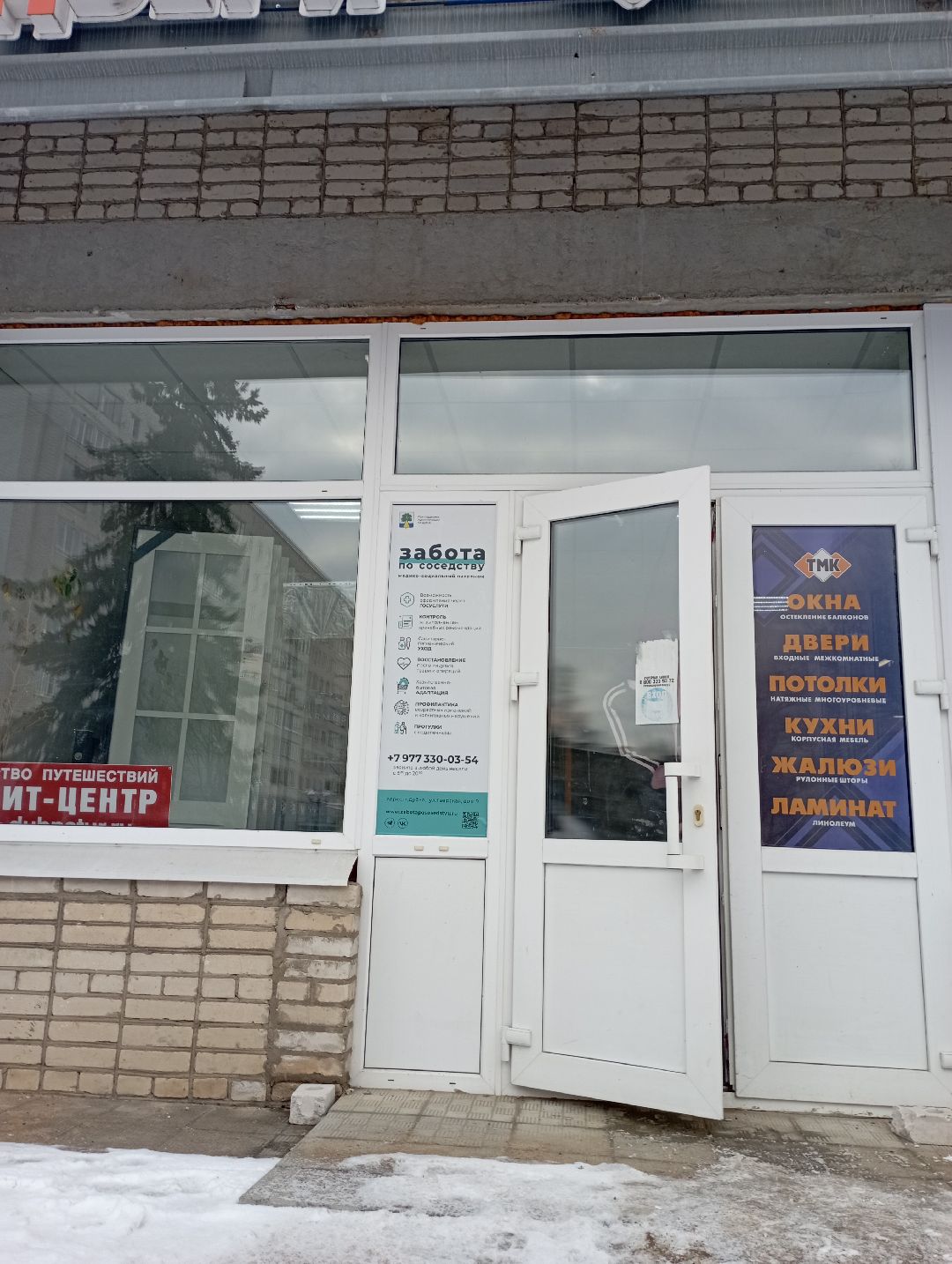 Дубна, общество