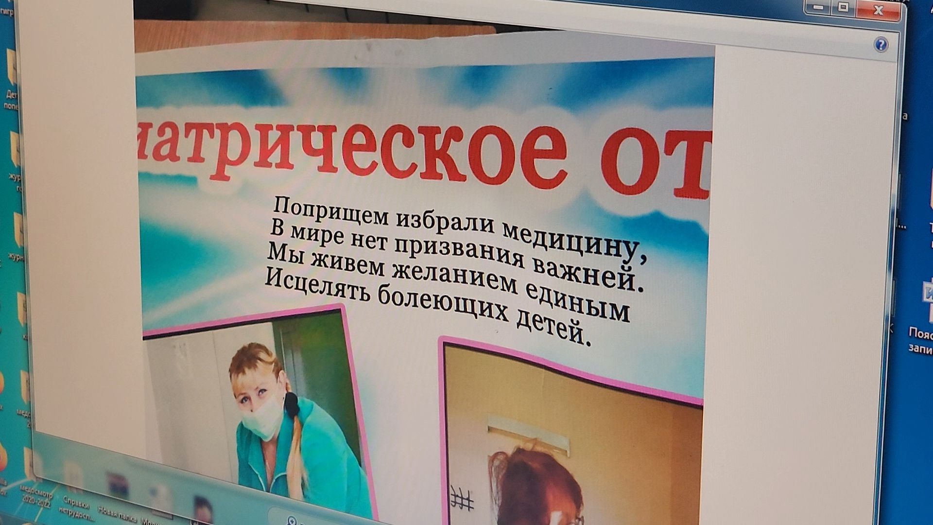 Дубна, Медсестра, Заслуженная медсестра, Дубненская больница, День медика,