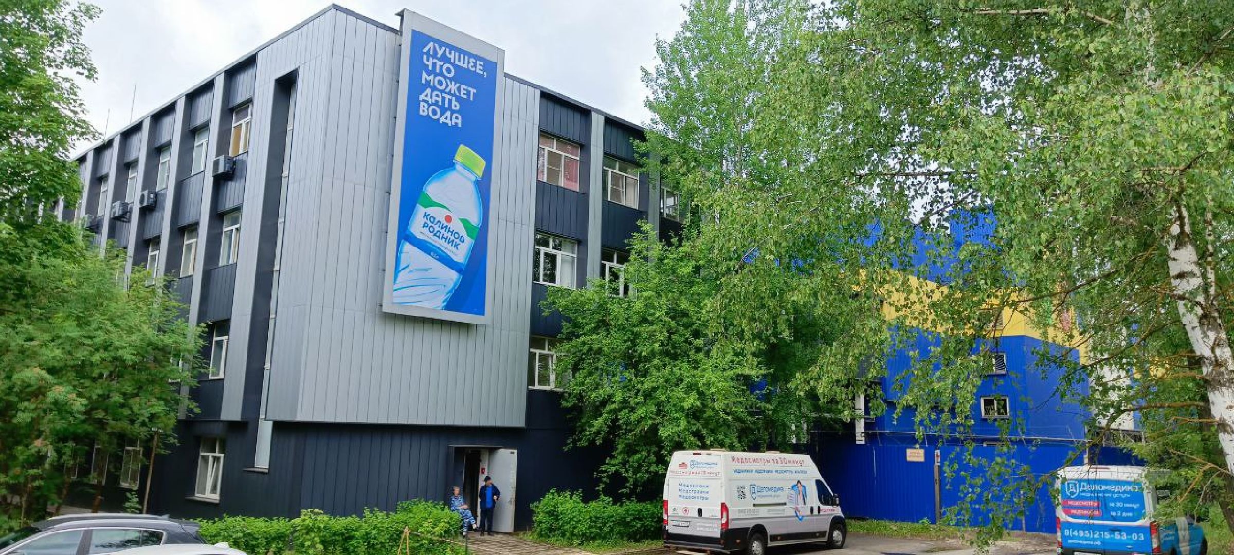 Дмитров, Завод Фонте Аква,