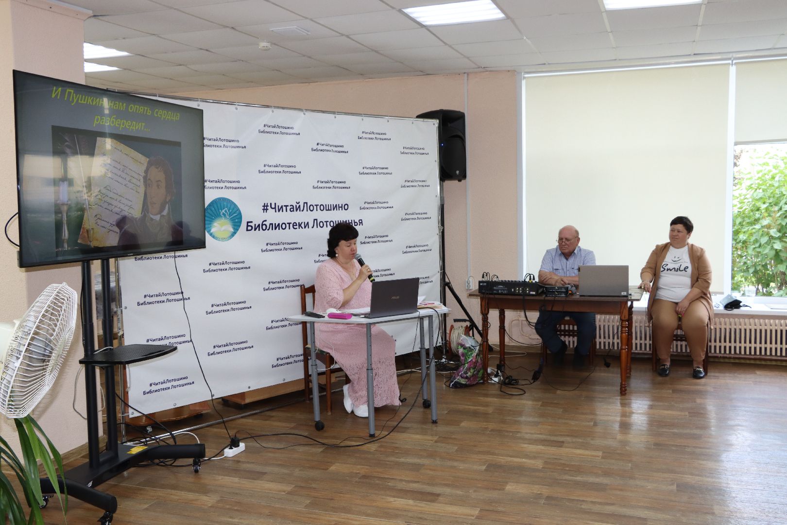 лотошино, лотошинская библиотека, пушкин, 225 лет пушкину,