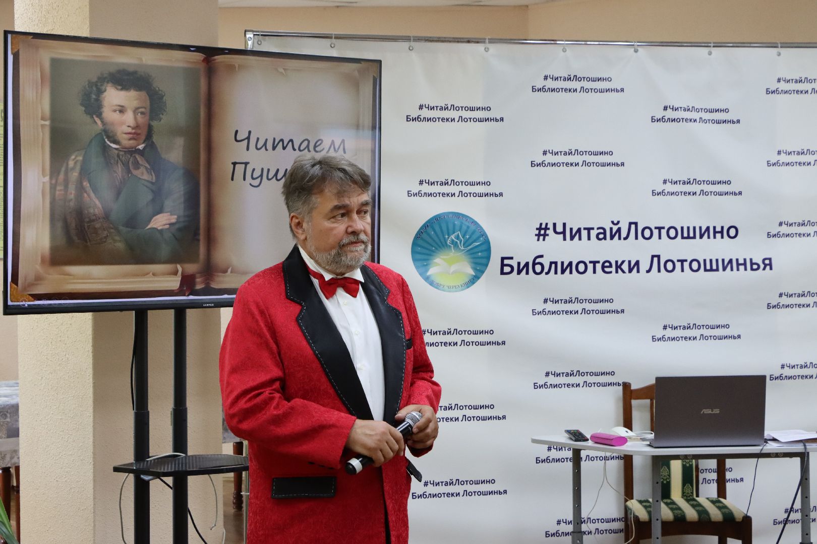 лотошино, лотошинская библиотека, пушкин, 225 лет пушкину,