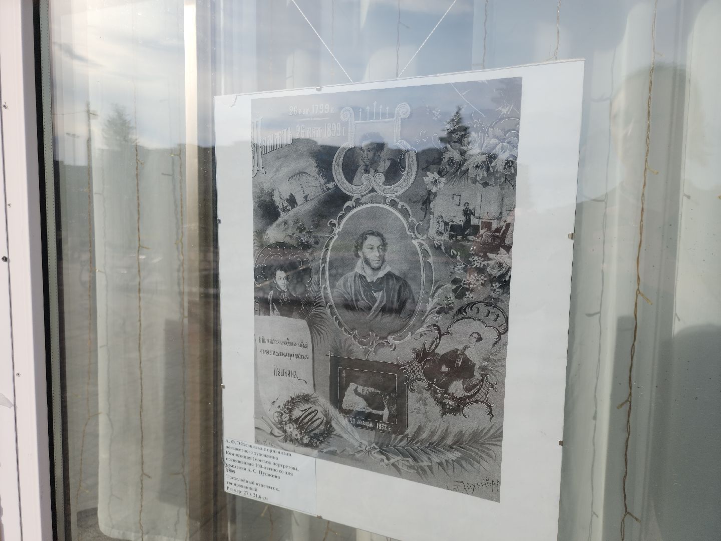 Черноголовка, Пушкин, выставки, искусство, праздник,