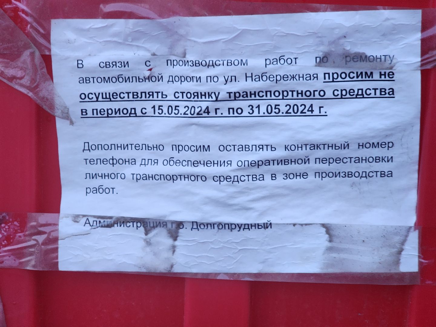 долгопрудный, бордюрный камень, дорожные работы, асфальт, ограждение,