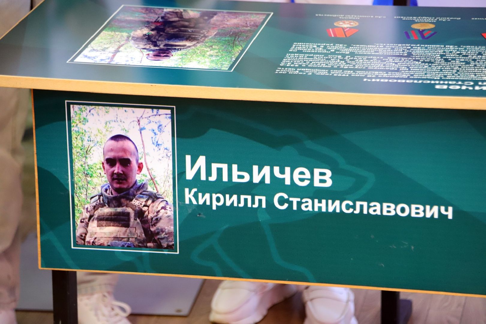 парта героя, воскресенск, сво,