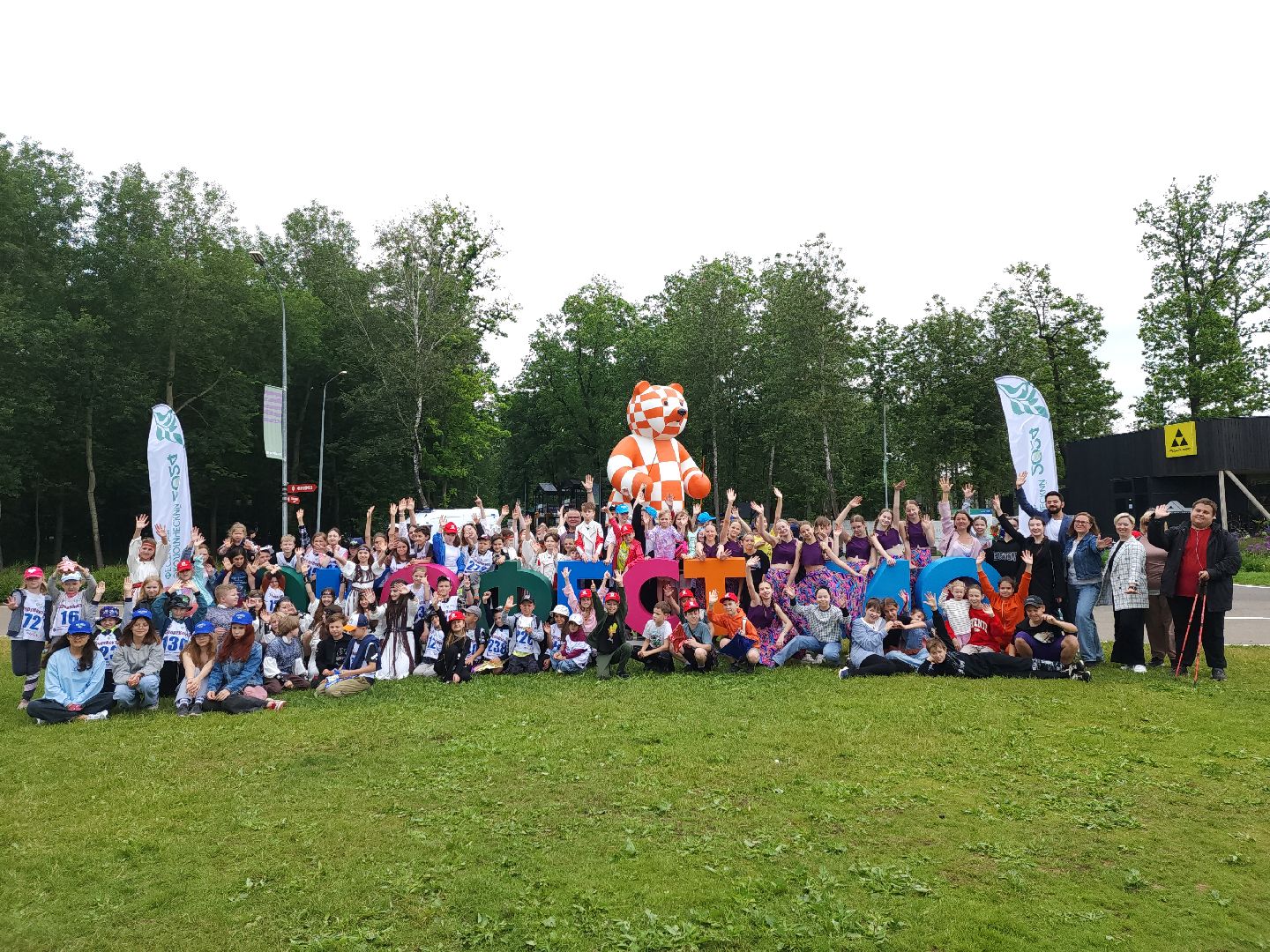 одинцово, экология, экофест, парк лазутиной,