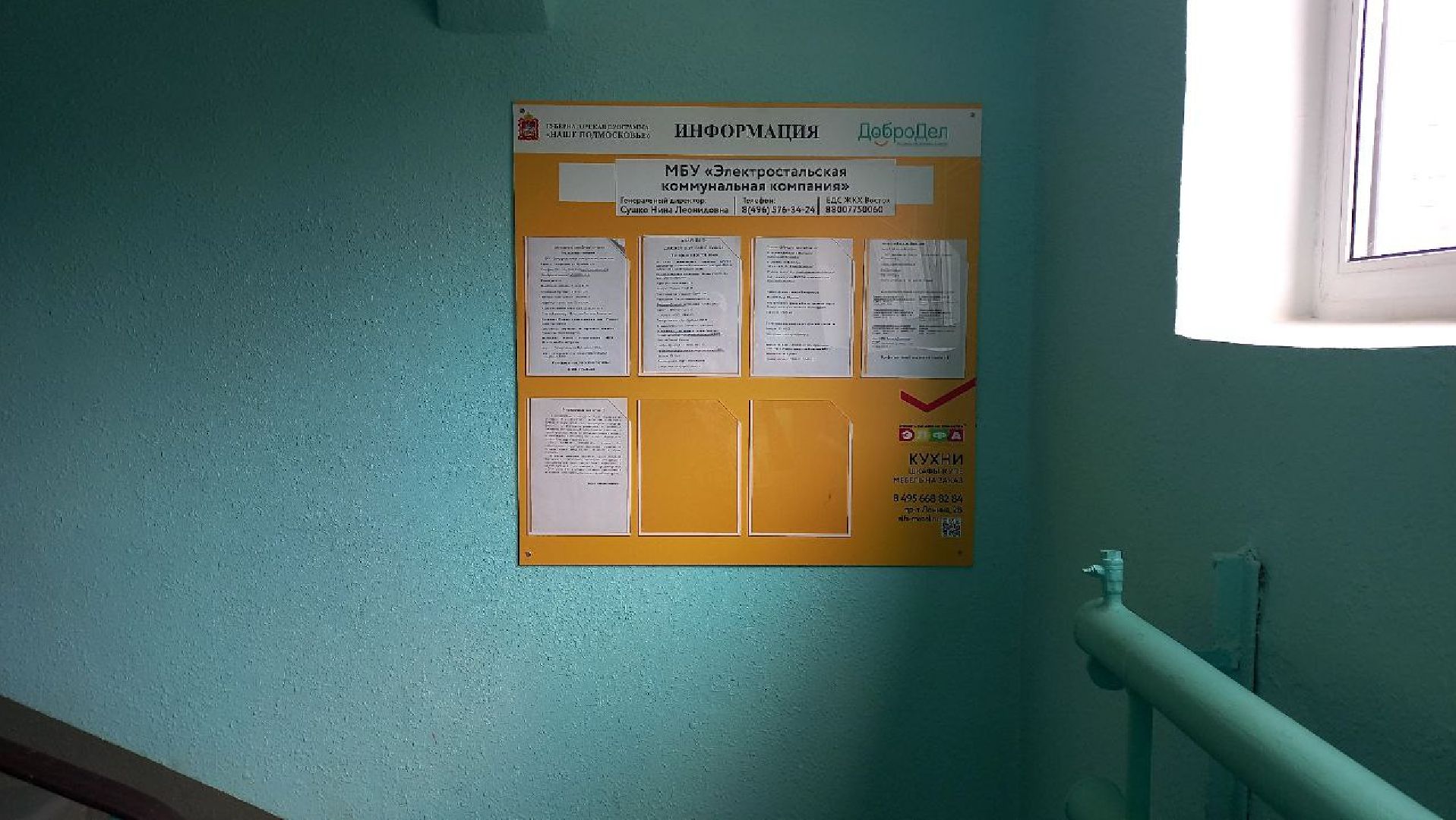 электросталь, мой город, жители города, благоустройство, жкх, жкх подмосковья, ремонт подъездов, лучший подъезд, конкурс,