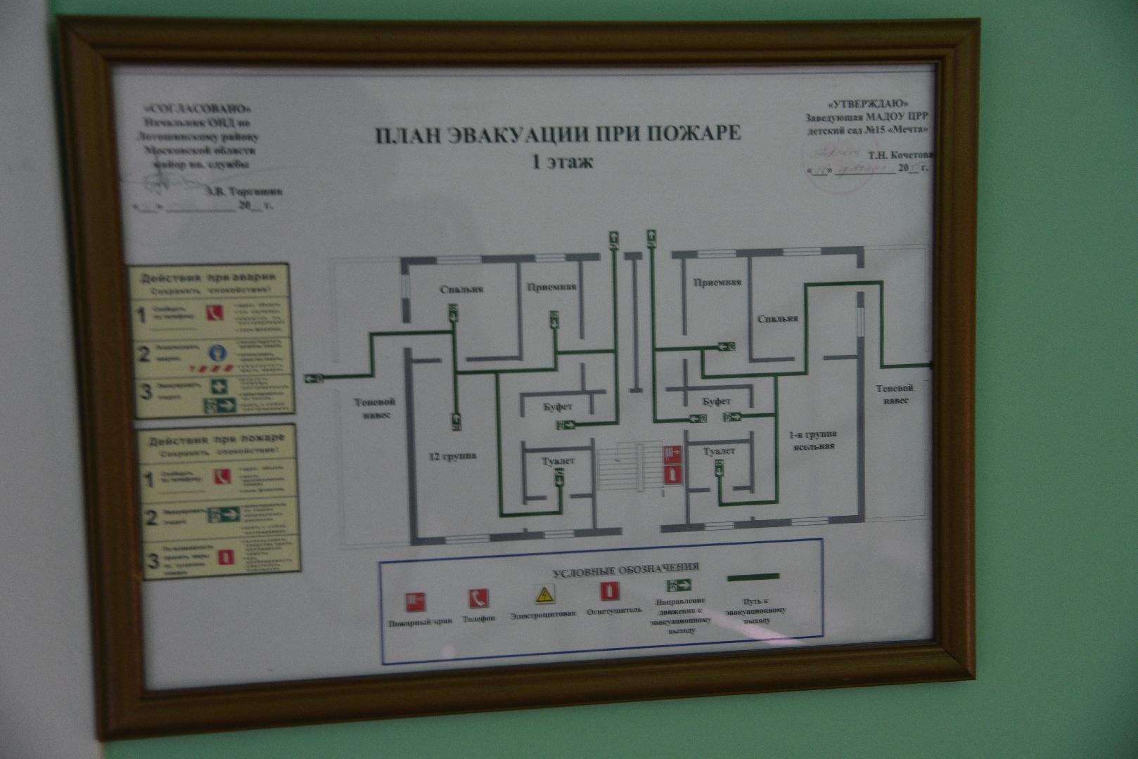 лотошино, детские сад, капремонт детского сада, дети, капитальный ремонт,