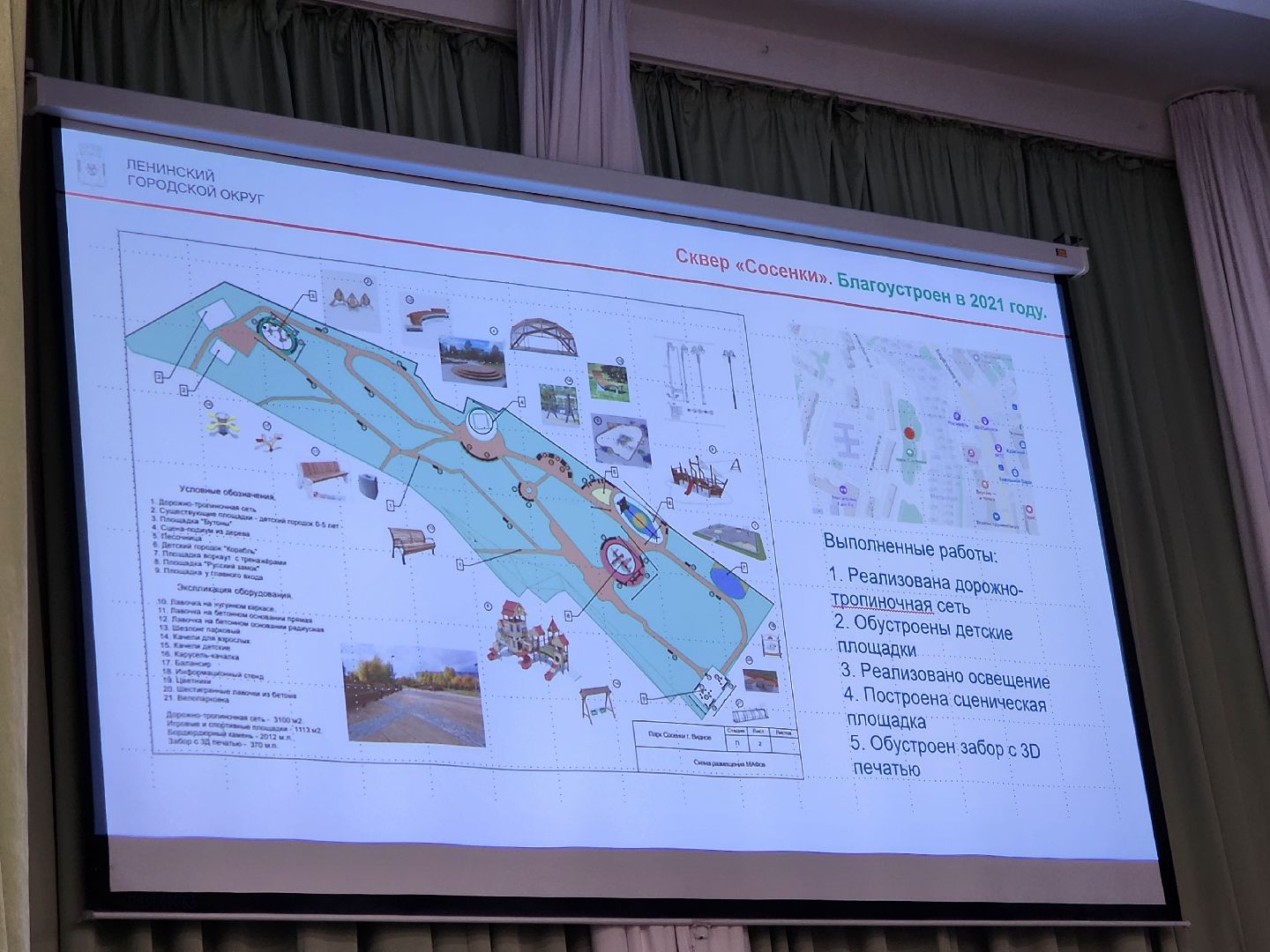 выездная администрация, глава муниципалитета, станислав каторов, встреча администрации с жителями, видное, ленинский округ,