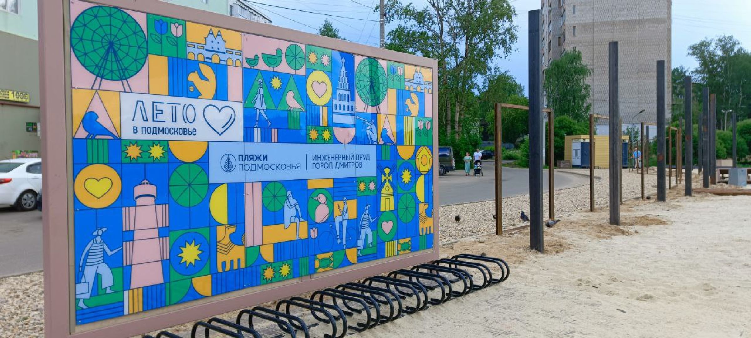 Дмитров, Инженерный пруд,