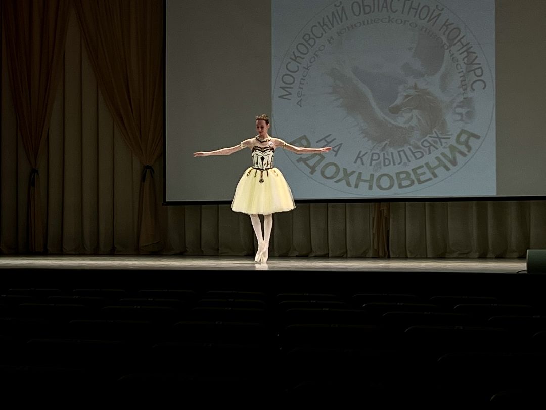 Наро-Фоминск, хореография, конкурс, хореографическая школа, Наро-Фоминский городской округ, культура Подмосковья