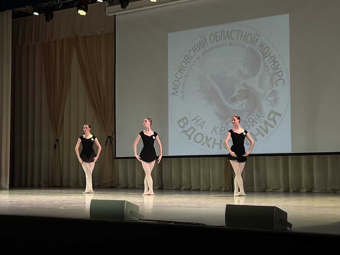Наро-Фоминск, хореография, конкурс, хореографическая школа, Наро-Фоминский городской округ, культура Подмосковья