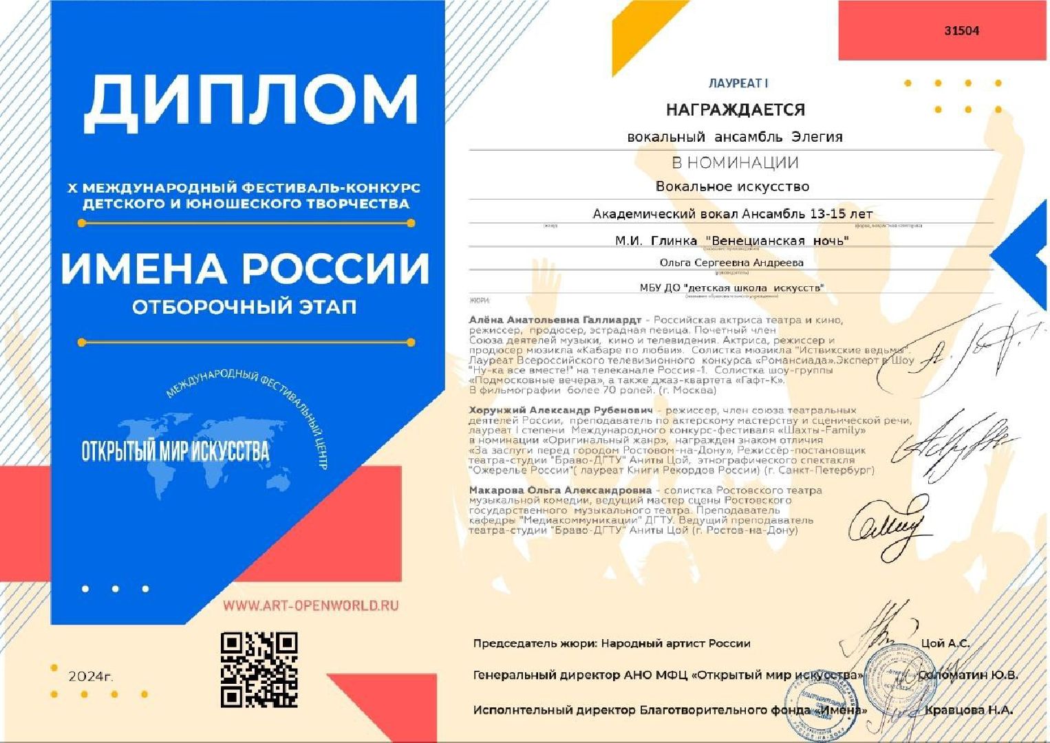 Элегия, дзержинский,ольга андреева,