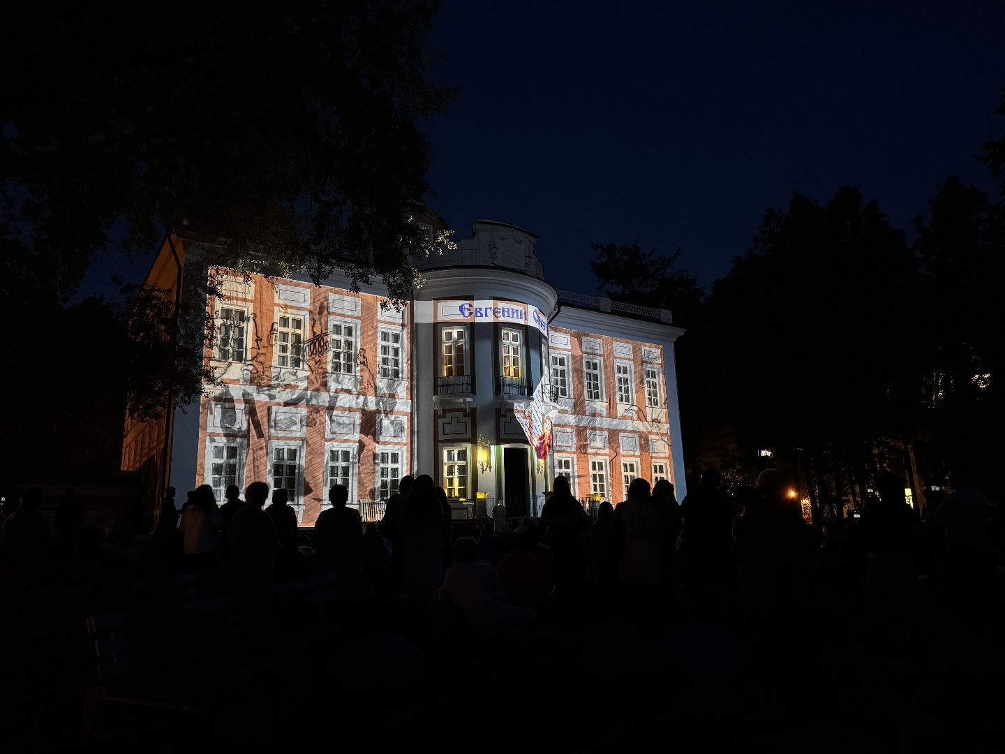 Одинцово, Большие вяземы, Усадьба Голицыных, Арт-пикник в Вяземах, Проект ПОЭТ,