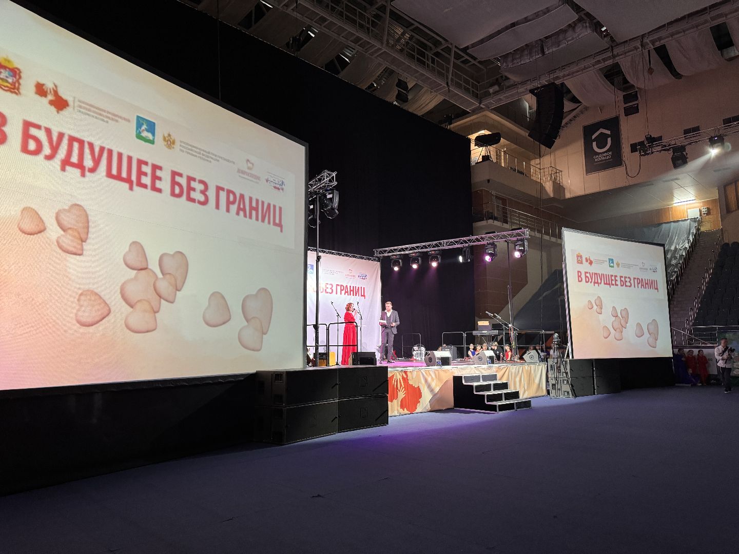 Одинцово, АРДИП, Будущее без границ,