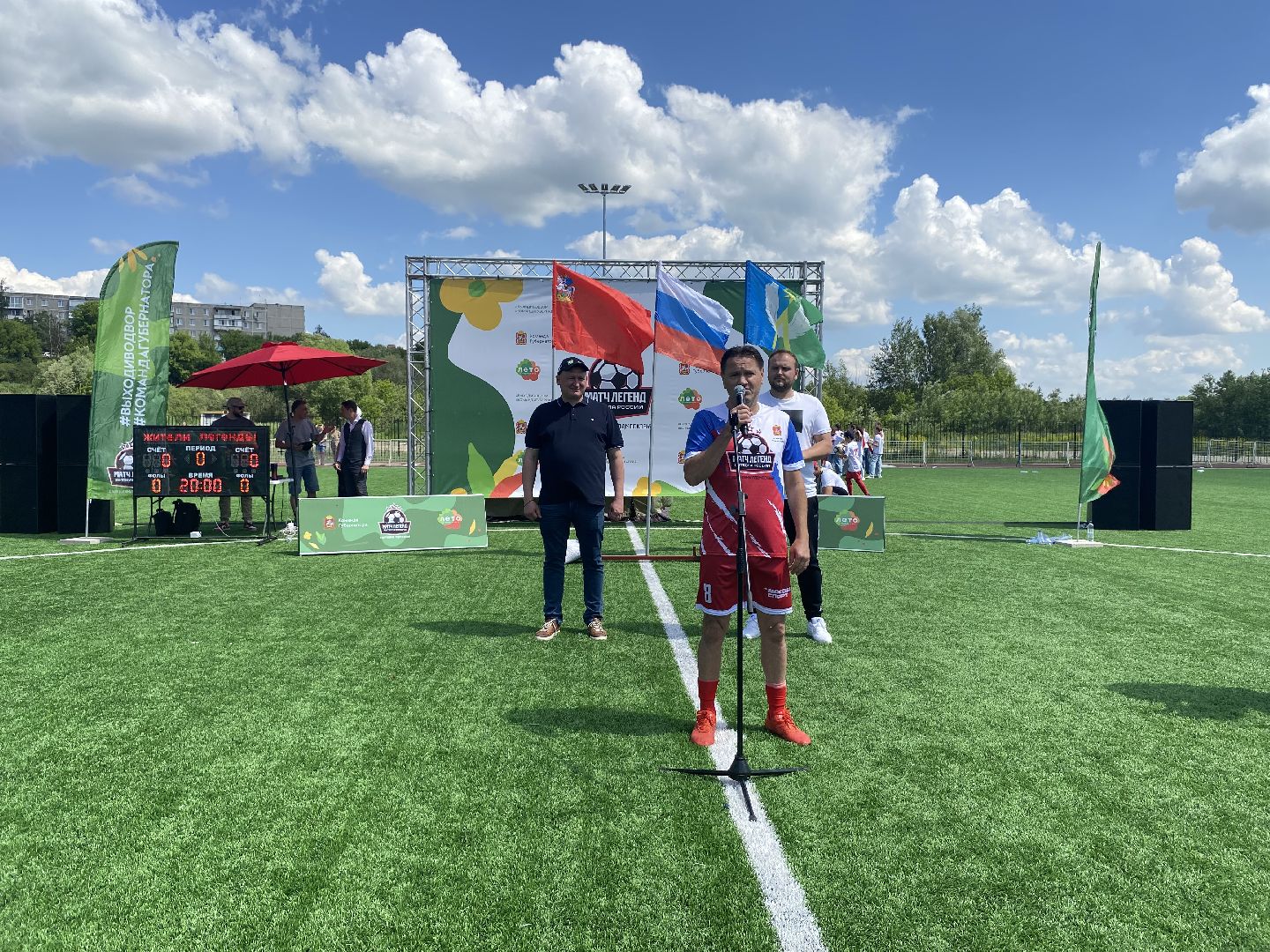 Спорт, луховицы, легенды футбола,