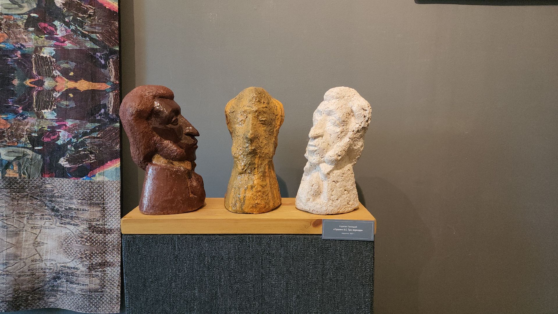 егорьевск, выставка, музей, пушкин, пушкинский день, керамика, стекло,гобелен,