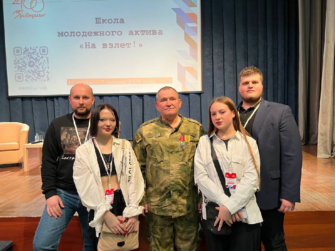 На взлёт, школа актива, Люберцы