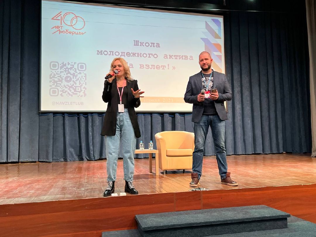 На взлёт, школа актива, Люберцы