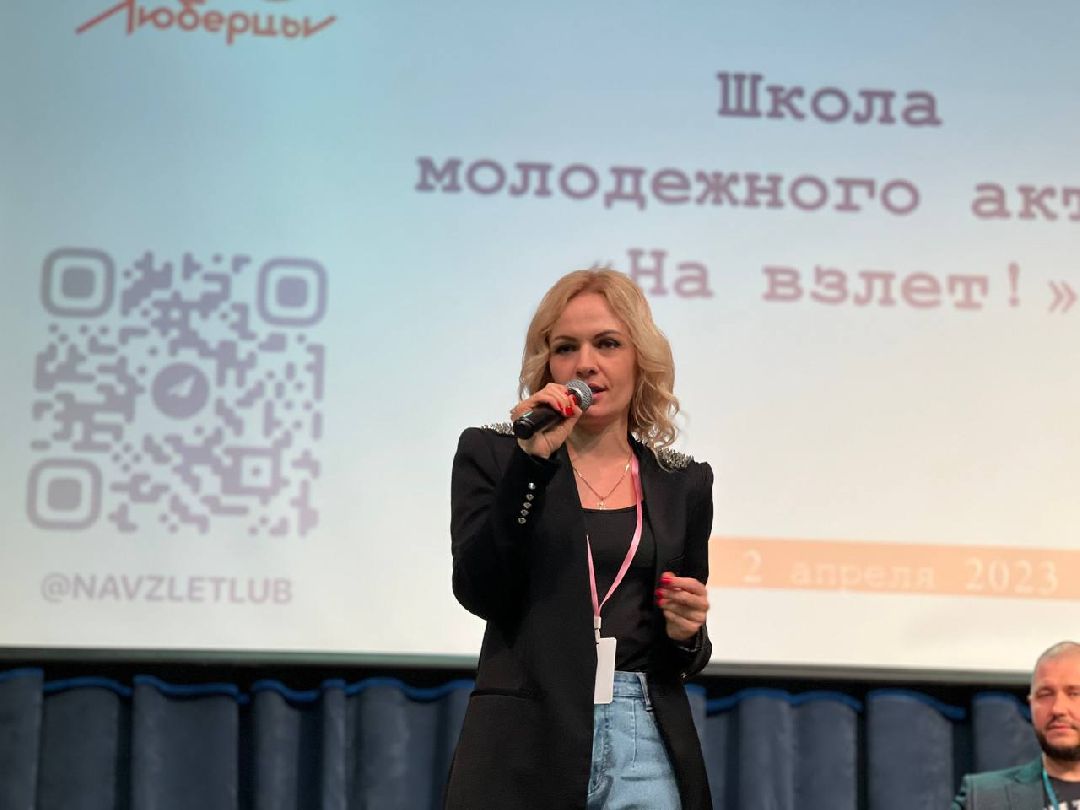 На взлёт, школа актива, Люберцы