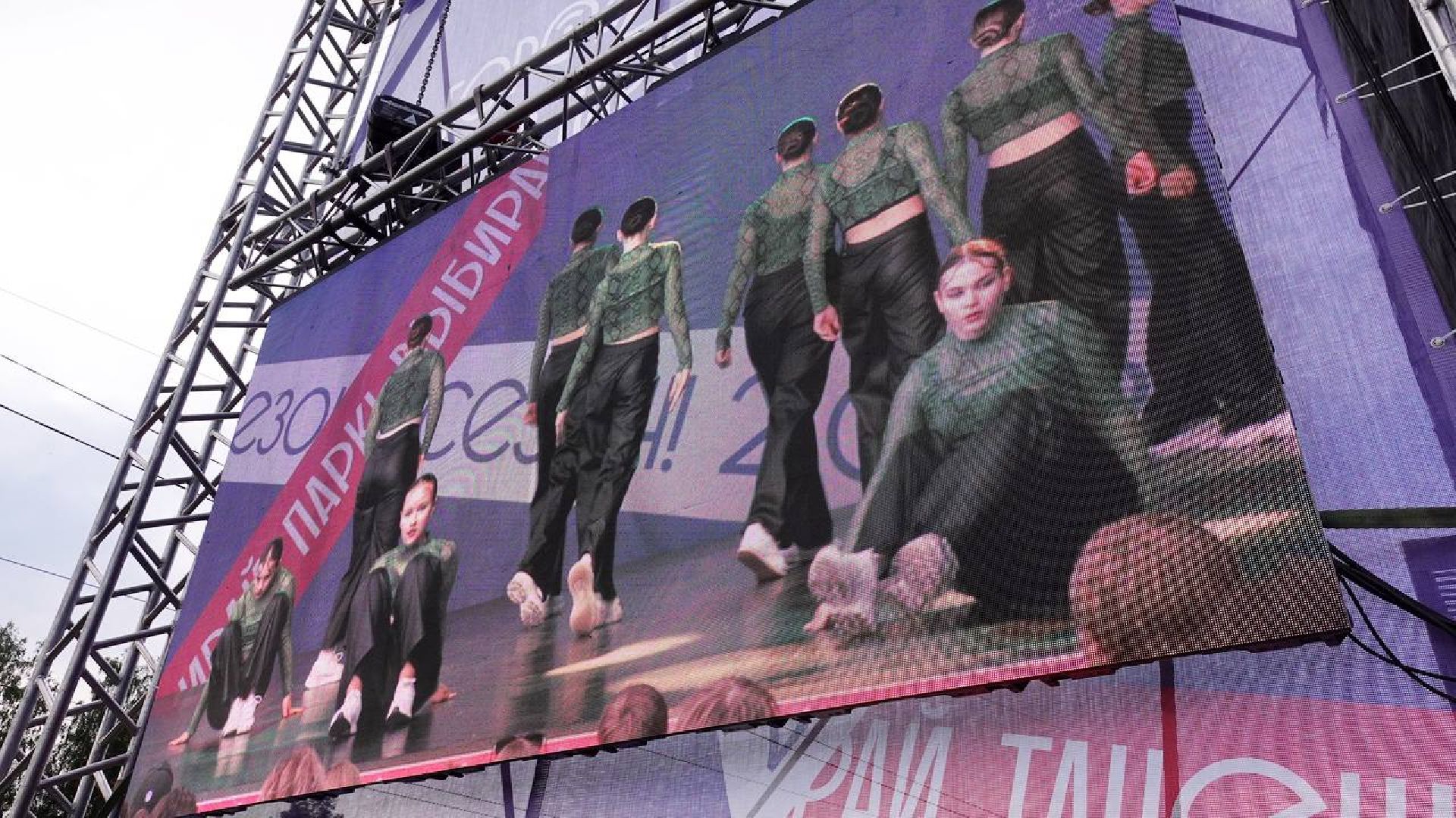 Город танцует в парках, Сергиев Посад, Скитские пруды, Парки МО, МосОблПарк, Сергиево-Посадский городской округ, Егор Дружинин, Танцы, Спорт,