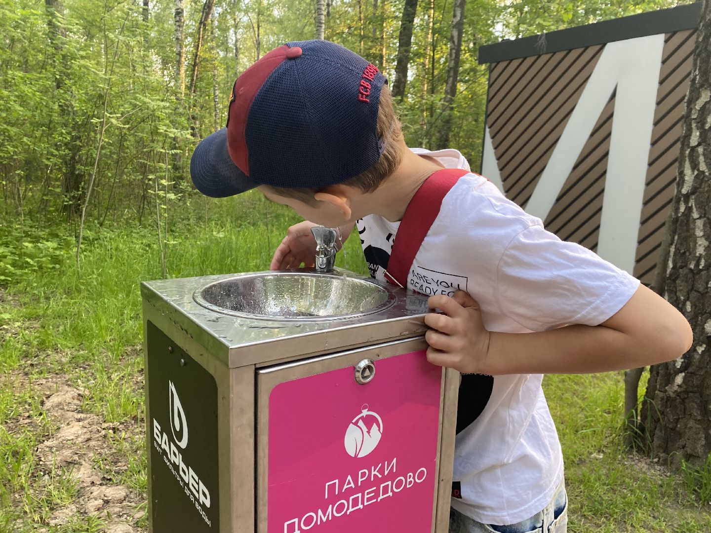 Домодедово, Подмосковье, мособлпарк, Культура, Барьер, Питьевой фонтанчик, Экология, окружающая среда, защита природы,