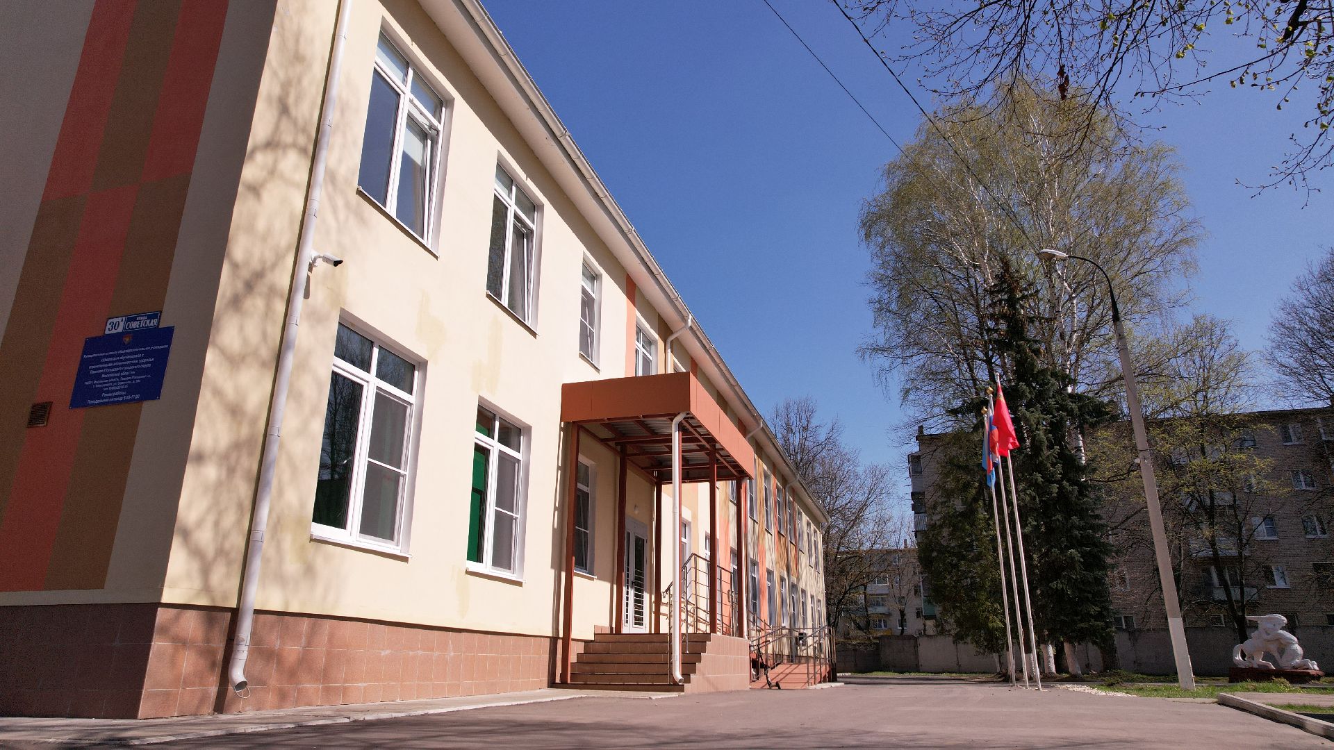 видео с коптера, интернат, овз, школа,