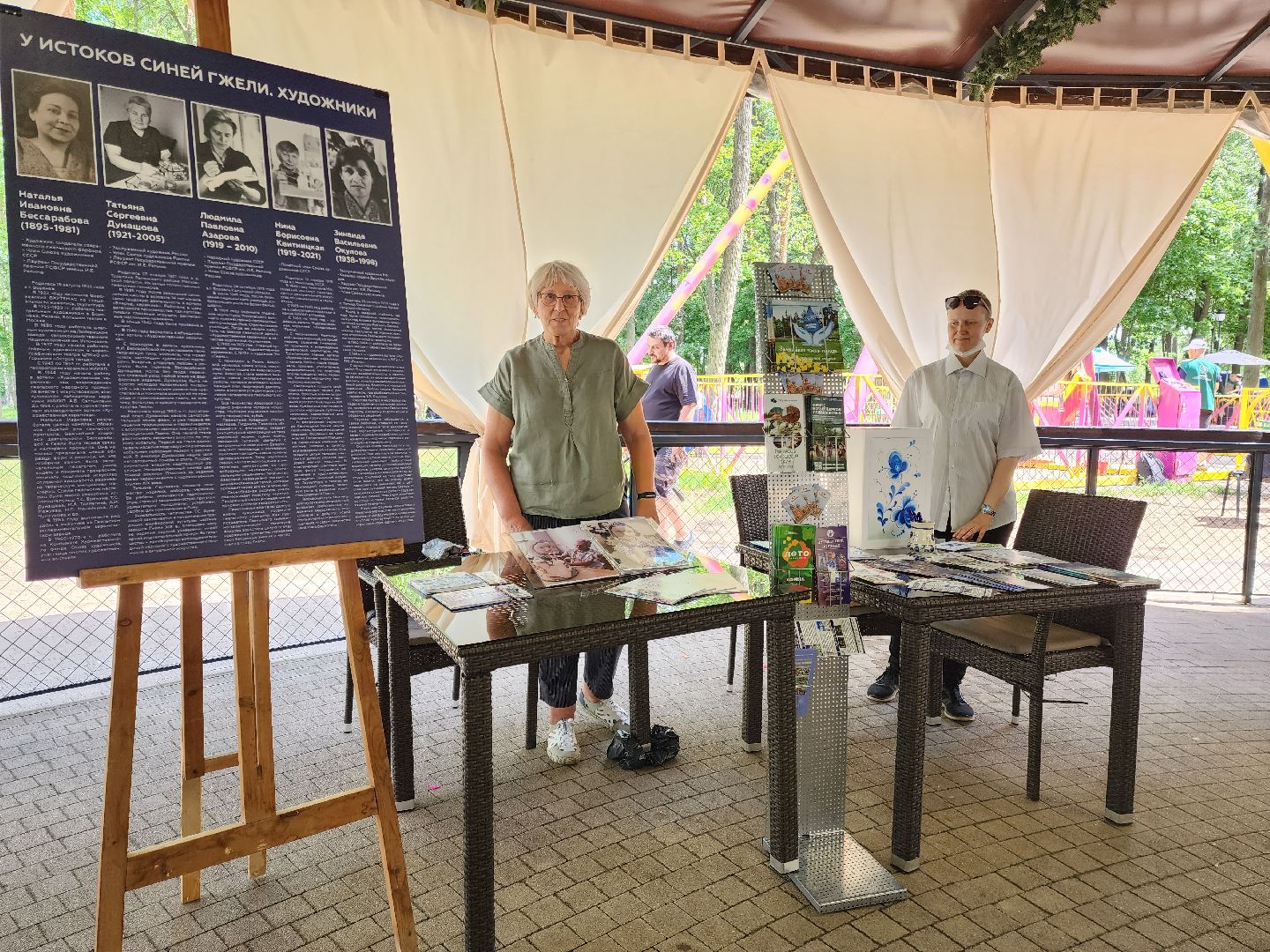 раменское, культура, день гжели в раменском парке,