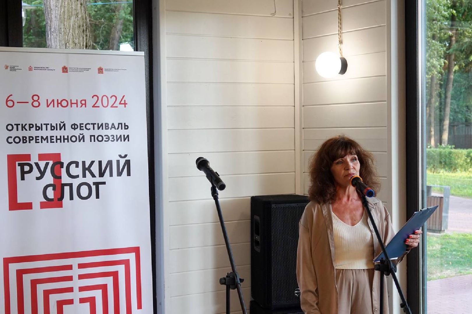 Парки Подмосковья, Сергиев Посад, Сергиево-Посадский округ, Скитские пруды, Русский слог, Культура, Поэзия, Поэты, Музыканты, Музыка, Фестиваль, Парки МО,