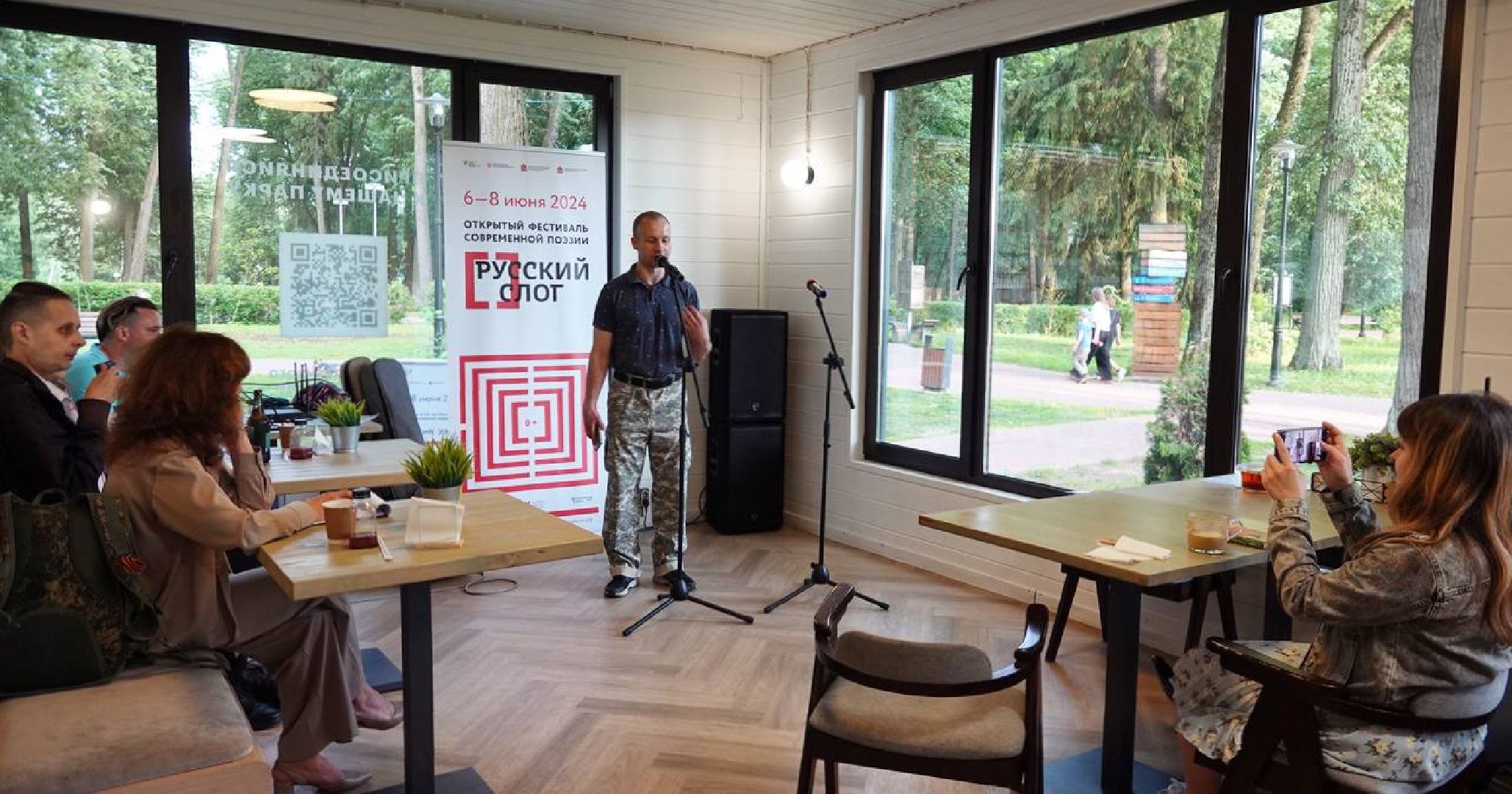 Парки Подмосковья, Сергиев Посад, Сергиево-Посадский округ, Скитские пруды, Русский слог, Культура, Поэзия, Поэты, Музыканты, Музыка, Фестиваль, Парки МО,