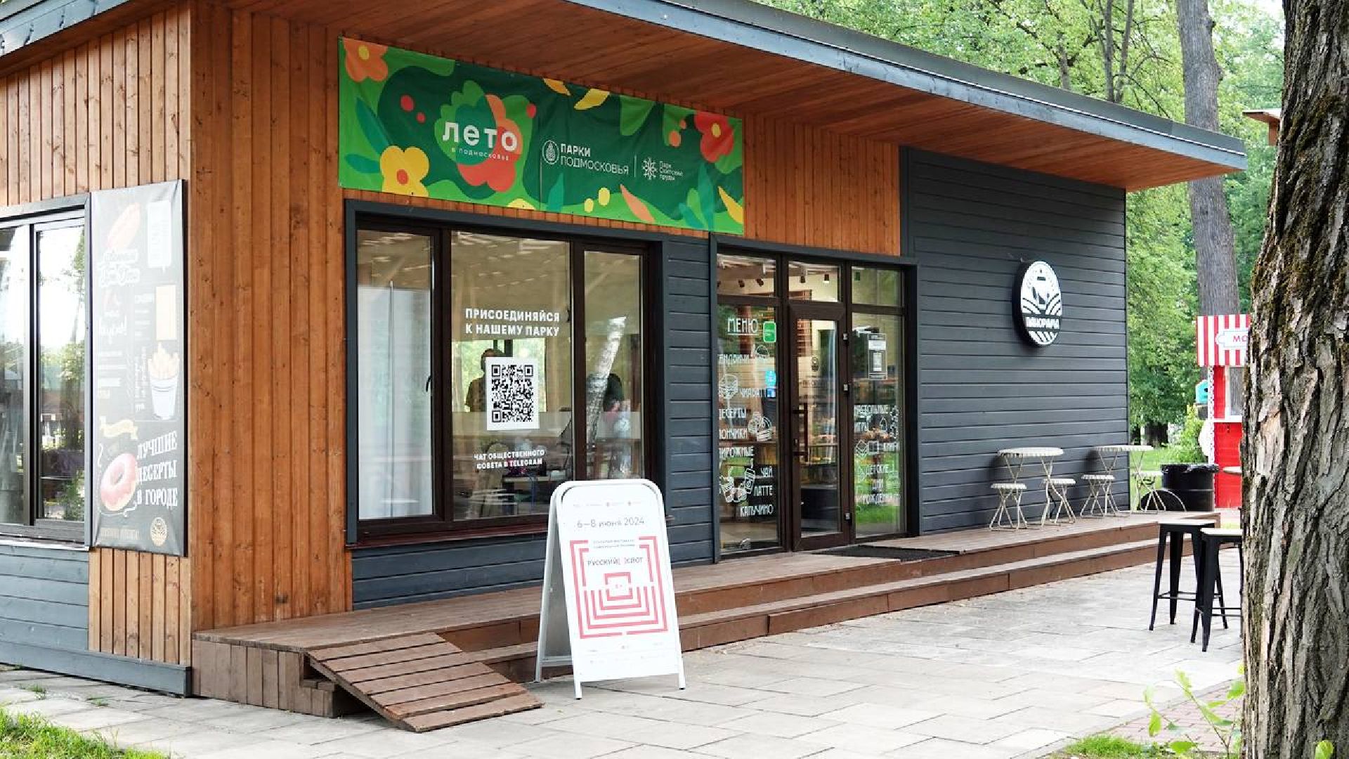 Парки Подмосковья, Сергиев Посад, Сергиево-Посадский округ, Скитские пруды, Русский слог, Культура, Поэзия, Поэты, Музыканты, Музыка, Фестиваль, Парки МО,